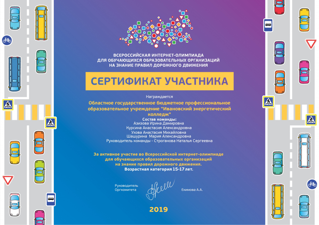 сертификат пдд.jpg сертификат пдд.jpg